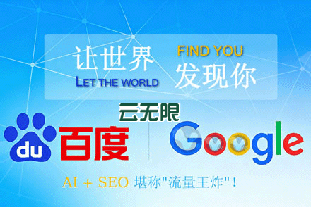 SEO效果